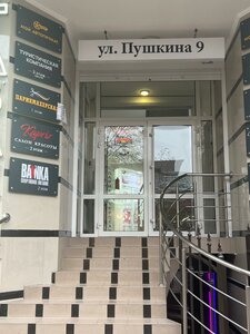 Симферополь, Улица Пушкина, 9: фото