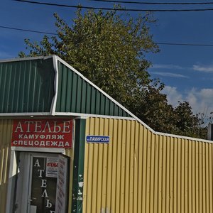 Rossiyskaya Street, No:238, Krasnodar: Fotoğraflar