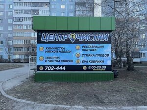 Sozidateley Avenue, 10Б, Ulyanovsk: photo