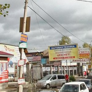 Ulitsa Spandaryana, 14А ، كراسنويارسك: صورة