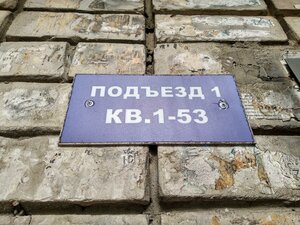 Pervomayskaya ulitsa, 37/45, Saratov: photo