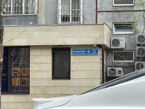 Shokan Walikhanov Street, 44 ، ألماتي: صورة