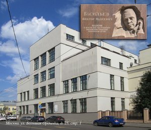 Bolshaya Ordynka Street, 25с1, Moscow: photo