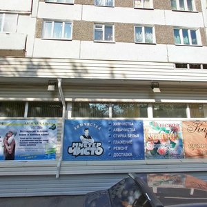 Gazety Krasnoyarskiy Rabochiy Avenue, 119А ، كراسنويارسك: صورة