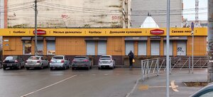 Смоленск, Улица Рыленкова, 59А: фото