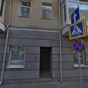 Furmanny Lane, 8с2 ، موسكو: صورة