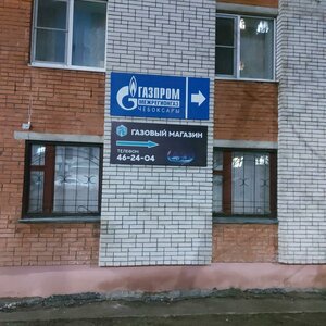 Maksima Gorkogo Avenue, 28к1, Cheboksary: photo