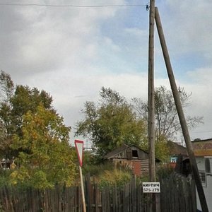 Staro-Depovskaya Street, 37 ، تومسك: صورة