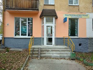 Пермь, Барнаульская улица, 9А: фото