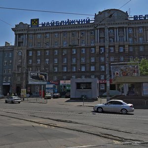 Dmytra Yavornytskoho Avenue, 123, Dnipro: photo