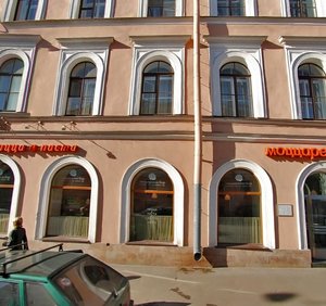Sadovaya Street, 47 ، سان بطرسبرغ: صورة