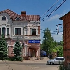Сергиев Посад, Пионерская улица, 9: фото