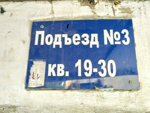 Уфа, Улица Мира, 26: фото