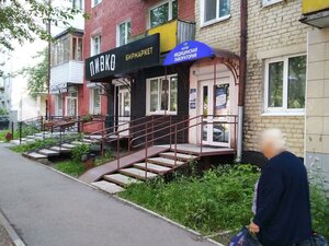 Ulitsa Akademika Vedeneyeva, 82 ، بيرم: صورة
