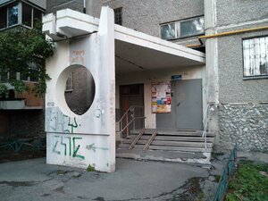 Syromolotova Street, 20, Yekaterinburg: photo