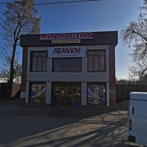 Pervomayskaya ulitsa, 70Б, Essentuky: photo