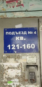 Nadezhdy Suslovoy Street, 12к1, : foto