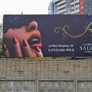 Dalniy proyezd, 5 ، كراسنودار: صورة