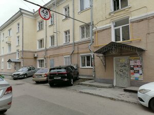 Uralskikh Rabochikh Street, 55 ، يكاترينبورغ: صورة