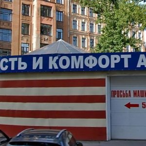 Malaya Pushkarskaya Street, 30, Saint Petersburg: photo