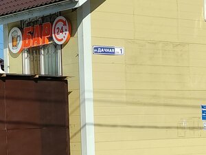 Dachnaya Street, с1, Moscow and Moscow Oblast: photo