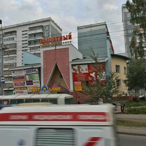 Irkutskiy Tract, 37Б, Tomsk: photo