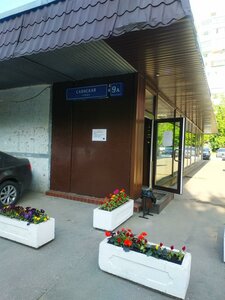 Sayanskaya Street, 9А ، موسكو: صورة