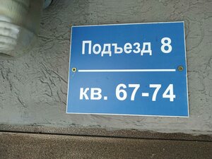 Kosmonavtov Street, 7 ، أوفا: صورة
