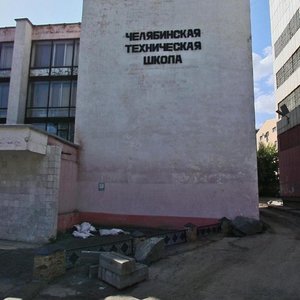 Rossiyskaya ulitsa, 268, Chelyabinsk: photo