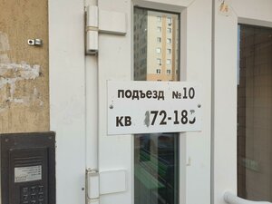 Frolova Street, 29 ، يكاترينبورغ: صورة