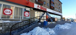 Магнитогорск, Проспект Ленина, 104: фото