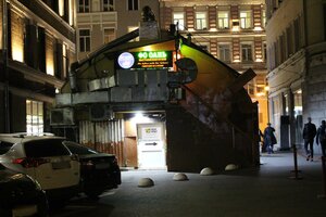 Москва, Мясницкая улица, 24/7с8: фото