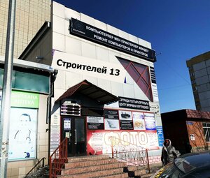 Караганда, Проспект Строителей, 13: фото