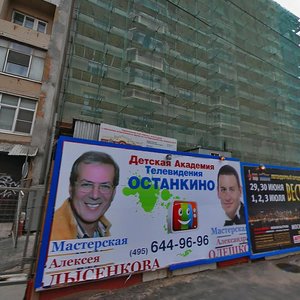 3rd Tverskaya-Yamskaya Street, 25, Moscow: photo