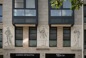 Malaya Pirogovskaya Street, 8 ، موسكو: صورة