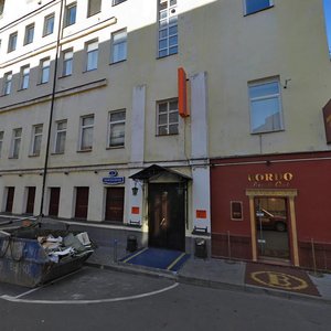 Pevchesky Lane, 4с1 ، موسكو: صورة