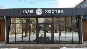 Красноярск, Улица 26 Бакинских Комиссаров, 13/1: фото