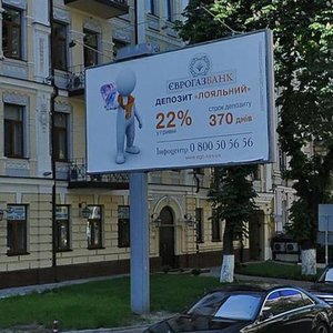 Lva Tolstoho Street, 41, Kyiv: photo