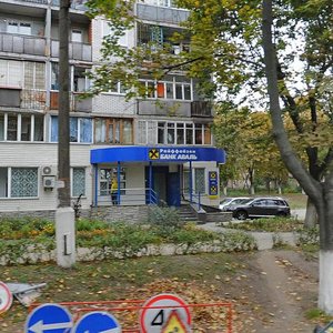 Ivana Mazepy Avenue, 3, Vyshhorod: photo