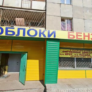 Internatsionalnaya Street, No:189, Ufa: Fotoğraflar