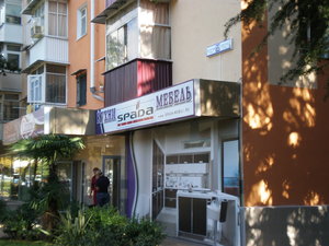 Konstitutsii SSSR Street, 32, Sochi: photo