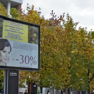 Ulitsa imeni A.M. Gorkogo, 43, Saratov: photo