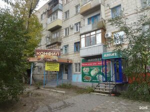 Kazakhskaya Street, 11, Volgograd: photo