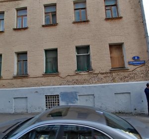 2nd Obydensky Lane, 8/8, Moscow: photo