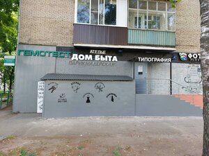 Ulitsa S.P. Popova, 26, : foto