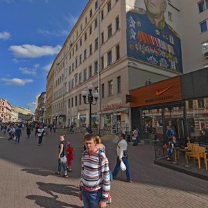 Arbat Street, 17, Moscow: photo