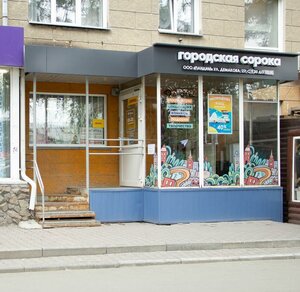 Titova Street, 15, Novosibirsk: photo