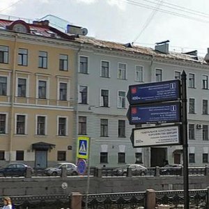 Moyka River Embankment, 8, : foto