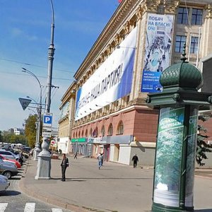 Freedom Square, 8, Kharkiv: photo