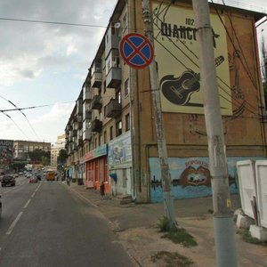 Воронеж, Улица Степана Разина, 36: фото